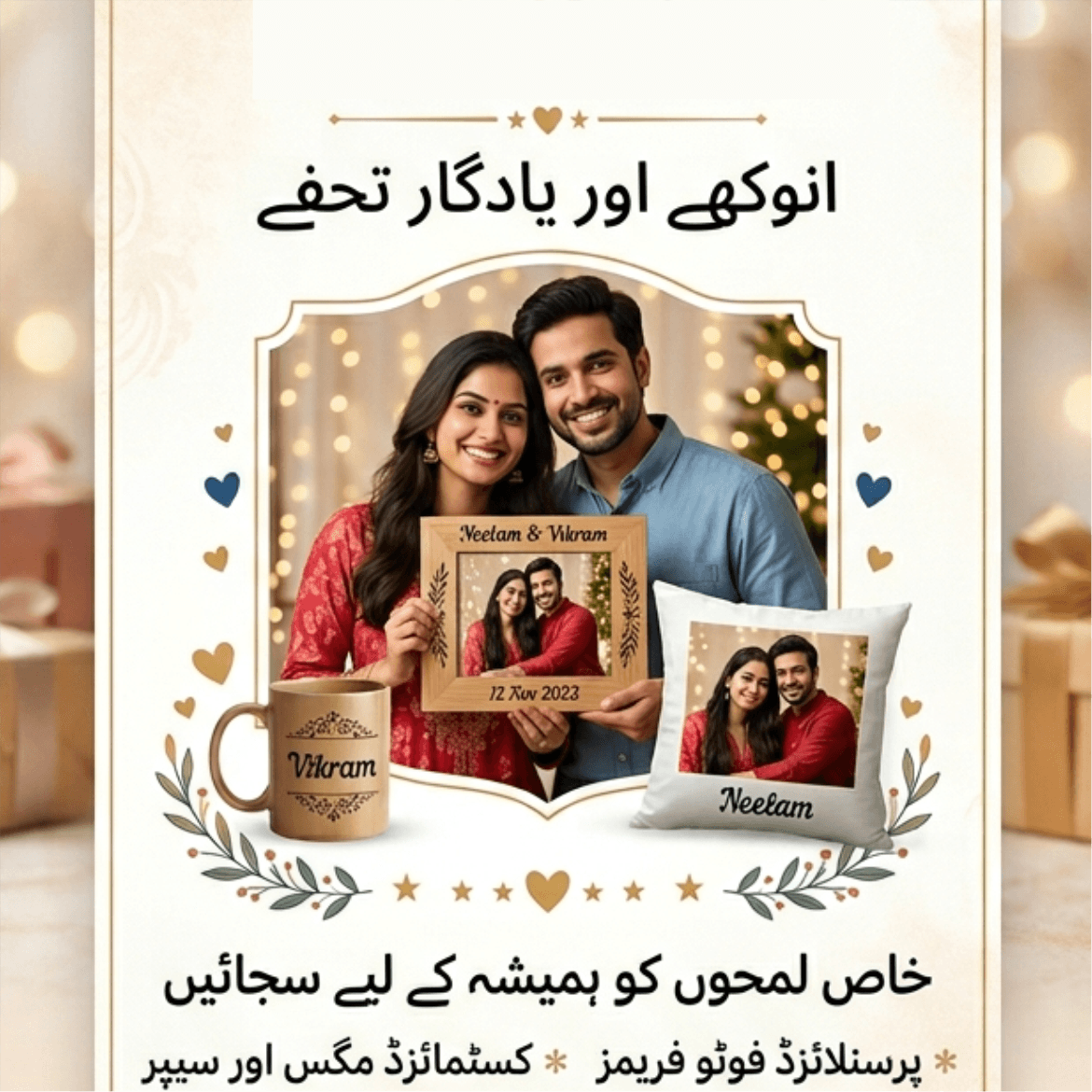Customized Gifts