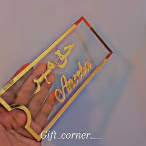 Customized Haq Mehar Transparent Acrylic Board – Personalized Islamic Wedding Acrylic Plaque